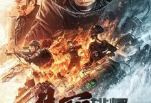 【乐玩LEWIN】2022国产动作《生死排爆》HD1080P 迅雷下载-乐玩真人线上娱乐