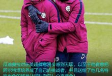 【乐玩LEWIN】球迷这样“吹”瓜帅:培养阿尔特塔&出售球员给枪手来挑战自己-乐玩真人线上娱乐