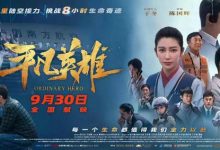 【乐玩LEWIN】2022电影国庆档新片阵容 《万里归途》等官宣定档-乐玩真人线上娱乐