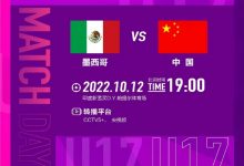 【乐玩LEWIN】10月12日19:00时,中国U-17女足将迎来C组首个对手墨西哥-乐玩真人线上娱乐