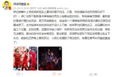 【乐玩LEWIN】詹俊:莱万连续11个赛季亮相欧冠淘汰赛的记录恐怕要结束了-乐玩真人线上娱乐
