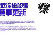 【乐玩LEWIN】LPL官方:部分队伍的选手新冠检测呈阳性,将在隔离环境比赛-乐玩真人线上娱乐