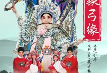 【乐玩LEWIN】中国戏曲大全（视频+音频FLV/AVI/MP4/MP3格式共3163GB）迅雷云盘下载-乐玩真人线上娱乐