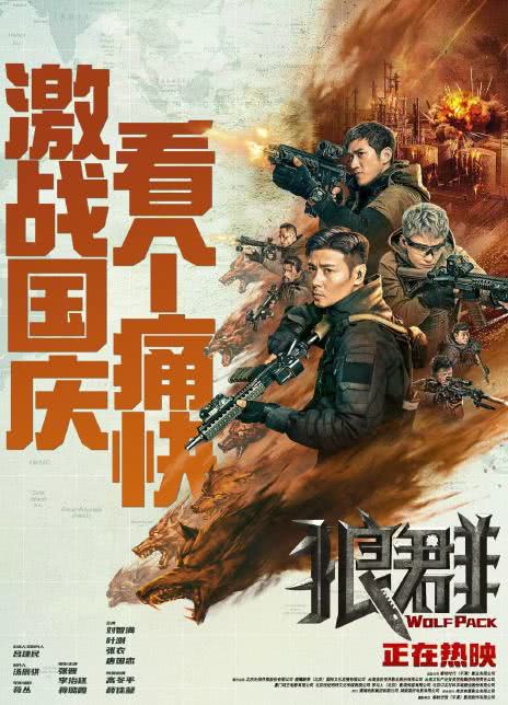 2022国产战争《狼群》HD1080P 迅雷下载