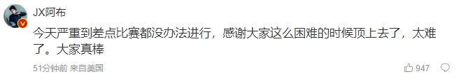 状态不好是有原因的！阿布透露：今天严重到差点比赛都没办法进行