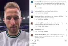 【乐玩LEWIN】凯恩感谢球迷:失点之后的点球最难罚,下一站老特拉福德-乐玩真人线上娱乐