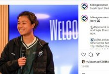 【乐玩LEWIN】官方:赵瑜洁正式成为丹麦克厄俱乐部一员,已于昨日赴球队报到-乐玩真人线上娱乐