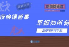 【乐玩LEWIN】早报:梅姆传情,闪耀全场!-乐玩真人线上娱乐