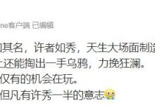 【乐玩LEWIN】体坛周报记者：Showmaker每一把都当作此生仅有的机会在玩-乐玩真人线上娱乐