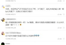 【乐玩LEWIN】粉丝热议EDG极限翻盘：圣枪哥向众神祈祷，回应他的是水晶哥！-乐玩真人线上娱乐