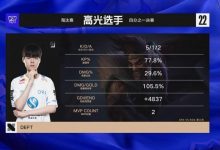 【乐玩LEWIN】DRX vs EDG第三局高光时刻：7时已过上高崩盘 DRX扳回一局-乐玩真人线上娱乐