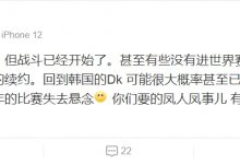 【乐玩LEWIN】【流言板】Viper回LCK？前V5教练透露：明年DK史诗级加强-乐玩真人线上娱乐