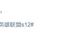 【乐玩LEWIN】前WE选手草莓:JDG下路被点菜了 哎 我想UzI了-乐玩真人线上娱乐