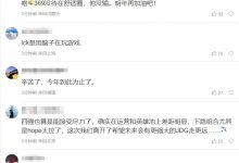 【乐玩LEWIN】粉丝热议JDG落败：对线的差距 不得不承认今年的LCK确实更强-乐玩真人线上娱乐