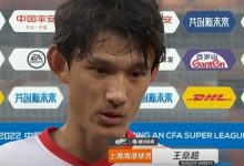 【乐玩LEWIN】王燊超:丢球都是自身失误造成的 盼球队尽快调整状态-乐玩真人线上娱乐