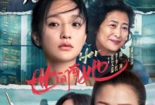 【乐玩LEWIN】2022国产故事《世间有她》4KHD 迅雷下载-乐玩真人线上娱乐