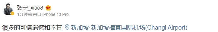 下赛季干回来吧！LGD教练xiao8更新微博：很多的可惜遗憾和不甘