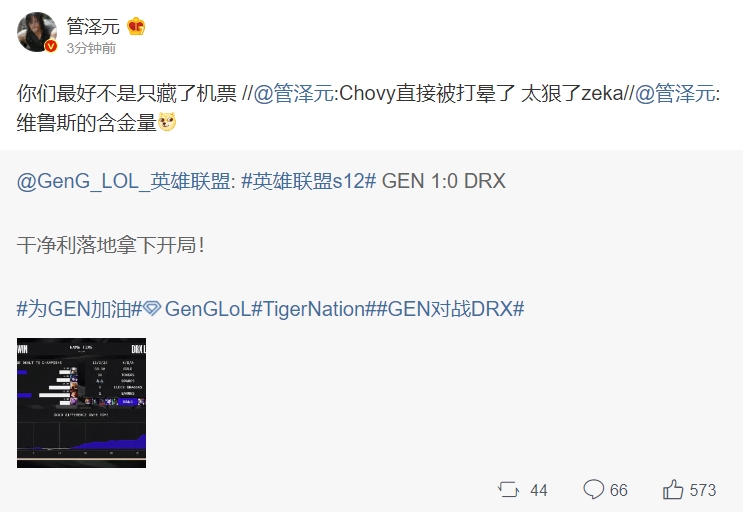 其实我还好？管泽元更博喊话Gen.G：你们最好不是只藏了机票！