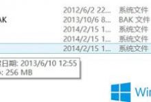 【乐玩LEWIN】win8/win10系统下的swapfile.sys可以删除吗?-乐玩真人线上娱乐