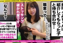 【乐玩LEWIN】300MAAN-816 りお 22歳 ストッキング破かれ屋-300MAAN系列-乐玩真人线上娱乐