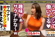 【乐玩LEWIN】300MIUM-861 はるみ ？歳 ラウンジ嬢-300MIUM系列-乐玩真人线上娱乐