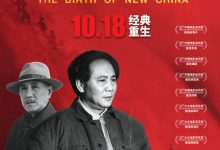 【乐玩LEWIN】1989高分历史战争《开国大典》4K修复版.HD1080P.国语中字-乐玩真人线上娱乐