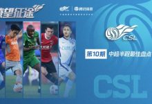 【乐玩LEWIN】中超-武磊帽子戏法4场5球巴尔加斯助攻戴帽 海港7-0梅州客家-乐玩真人线上娱乐