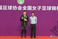 【乐玩LEWIN】前女足国门陆菲菲时隔2年回归赛场,进入江苏女足比赛大名单-乐玩真人线上娱乐