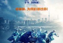 【乐玩LEWIN】2021灾难剧情《中国医生》HD1080P.高清迅雷下载-乐玩真人线上娱乐