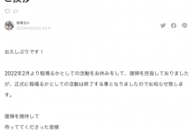 【乐玩LEWIN】回不来了!稲场るか(稻场流歌)生涯终结!-乐玩真人线上娱乐