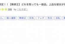 【乐玩LEWIN】(FC2-PPV-3115034)解密！那位被无码卖家捕获的大奶美女竟是SOD人妻系列的母乳强者！ ...-乐玩真人线上娱乐