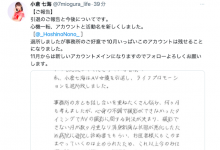 【乐玩LEWIN】【速报】小仓七海引退!你不知道的秘密是⋯-乐玩真人线上娱乐