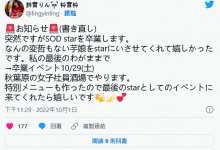 【乐玩LEWIN】和SOD打分手炮!那个可以用中文聊天的女孩毕业了!-乐玩真人线上娱乐