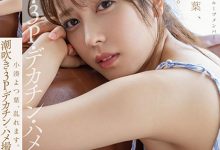 【乐玩LEWIN】生涯首次连续发片！小湊よつ葉(小凑四叶，Kominato-Yotsuha)真的好美！-乐玩真人线上娱乐