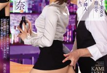 【乐玩LEWIN】憧憬美尻前辈「加美杏奈」遭店长性骚扰,亲眼看她被强制抽插!-乐玩真人线上娱乐