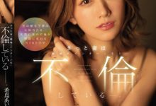 【乐玩LEWIN】社内不伦！气质美人妻「希岛爱里」搞上丈夫的实习生！-乐玩真人线上娱乐