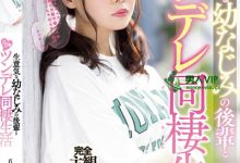 【乐玩LEWIN】第一人称视角!与傲娇青梅竹马「八木奈奈」的同居性生活!-乐玩真人线上娱乐