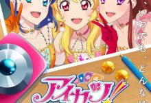 【乐玩LEWIN】动画电影《偶像活动！10th STORY ～通往未来的STARWAY～》先导PV公开-乐玩真人线上娱乐