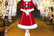 【乐玩LEWIN】动画电影《辉夜大小姐想让我告白-初吻不会结束-》圣诞视觉图公开，12月17日上映-乐玩真人线上娱乐