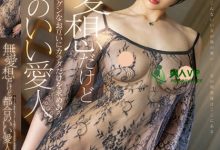 【乐玩LEWIN】(STARS-729)从很鸡巴变很爱鸡巴!夏目响是最强双面人!-乐玩真人线上娱乐