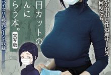 【乐玩LEWIN】佐知子(Sachiko)、吉根柚莉爱（吉根ゆりあ）作品MIMK-089介绍及封面预览-乐玩真人线上娱乐