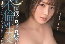 【乐玩LEWIN】汐世(Shiose)作品SSIS-294介绍及封面预览-乐玩真人线上娱乐