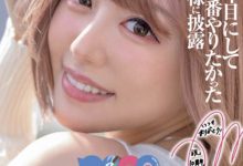 【乐玩LEWIN】浜崎真绪(滨崎真绪,Hamasaki-Mao)作品XVSR-654介绍及封面预览-乐玩真人线上娱乐