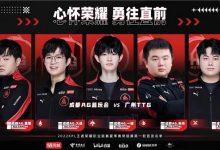 【乐玩LEWIN】AG超玩会赛程安排由弱到强太舒服AG超玩会赛程安排由弱到强太舒服,S组黄金档实力谁最...-乐玩真人线上娱乐