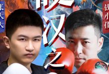 【乐玩LEWIN】虎牙主播钱小佳直言张大大参加拳赛挡不住三拳张大大将跨界参加虎牙拳赛,主播钱小佳直言他挡不住...-乐玩真人线上娱乐