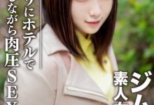 【乐玩LEWIN】れなちゃん(丽娜酱)作品EROFV-110介绍及封面预览-乐玩真人线上娱乐