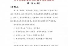 【乐玩LEWIN】湖北高校广州校友会足球赛多人骨折,校方回应:属于正常身体接触-乐玩真人线上娱乐