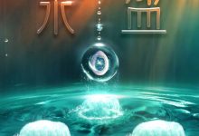 【乐玩LEWIN】山东泰山vs天津津门虎海报:泉盈 -乐玩真人线上娱乐