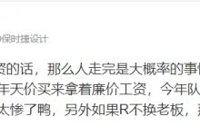 【乐玩LEWIN】爆料人:如果RNG不换老板,那小虎永远不会转会-乐玩真人线上娱乐