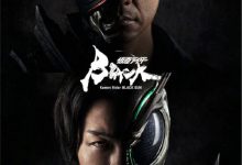 【乐玩LEWIN】2022日剧《假面骑士黑日》全集 HD1080P 迅雷下载-乐玩真人线上娱乐